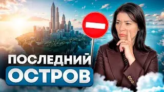 Это последний остров в Дубае! [Maritime City & Mina Rashid]