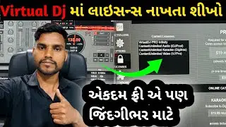 Virtual Dj માં લાઇસન્સ કઈ રીતે નાખવું? || Virtual Dj Lifetime License 