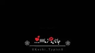 Janana Zma...❤️😍 // Pashto song black screen statue //#short // lovely video WhatsApp status.