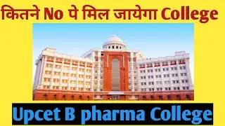 UPCET Exam | How to prepare in one week | Upcet admit card | Shubham Singh