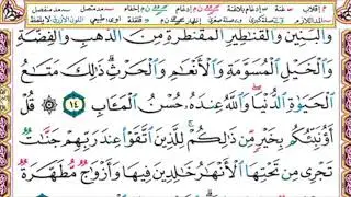 الحزب السادس من القرآن الكريم نصف ساعة من وقتك تنهي حزب