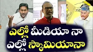 Biggest Scam by NDA Govt Led by CBN - YS Jagan Exposes