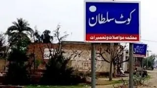 Pahar Pur kot sultan(Layyah) Road||Pahar Pur Layyah Punjab Pakistan Kot Sultan Road