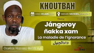 Direct Khoutbah Oustaz Hamza GAYE 23-01-26 : Jángoroy ñakka xam داء الجهل  La maladie de l'ignorance