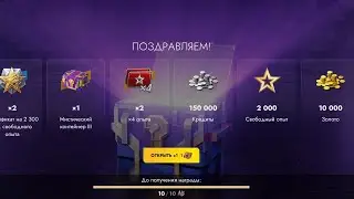 Открытие новогодних коробок за золото и контейнеров Просто Космос в Tanks Blitz 