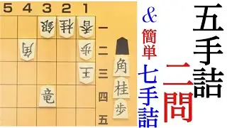 簡単5手５手７手