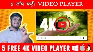 5 FREE 4K AND 360(VR VIDEO) VIDEO PLAYER | Top 5 Best FREE Video Players for Windows, Mac, Linux