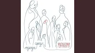 Королева без короля