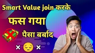 kya Smart Value scam karta hai ? smart value fraud ? || leaderspreneurofficial Hindi