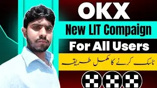 Okx new Best Compaign full guide || Okx LIT & BTC Trading Compaign