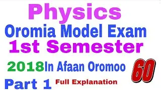 Physics first Semester Oromia Model Exam || Oromia model in Afaan oromoo explanation and answers 