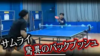 【卓球】神奈川のサムライ！龍門卓球場・リトルキングスの中村謙吾選手とガチンコ対決！【試合】