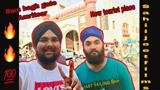 RAM BAGH GATE AMRITSAR VLOG || SAHILJEET FILMS