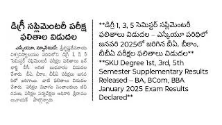 SKU Degree 1st, 3rd, 5th Semester Supplementary Results Released 