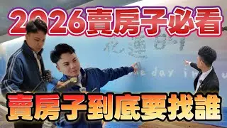 爆肝日常！公開給大家看！真的跟一般仲介不一樣！連花蓮甚至南投的屋主也要給我們專任委託？！