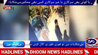 Shocking ATM Card Fraud with Elderly Woman in Karachi -