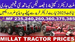 Millat Tractors Price in Pakistan 2025 | MF 235, 240, 260, 360, 375, 385 Model New Rate List 2025