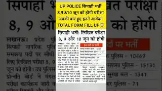 up constable exam date | up constable total form fill up 2026 | up constable total form #uppolice