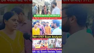 STET 2025  Exam Review Today! STET Latest News!#biharstetlatestnewstoday