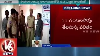 Narayankhed By-Poll counting starts | TRS Leading | Medak | 6th Round - V6 News