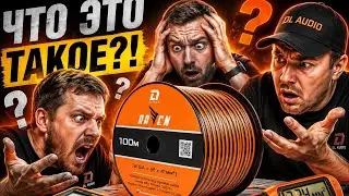 Позорные обманщики dl audio на примере их продукции raven cable