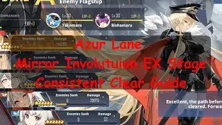 [Azur Lane] Mirror Involution EX Stage Consistent Clear Guide.