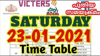 tomorrow victers channel timetable | kite victers timetable | victers channel timetable | tomorrow