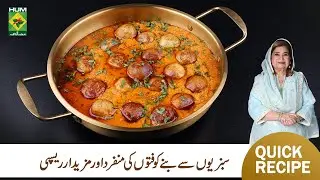 Vegetable Malai Kofta Recipe | Soft & Creamy Restaurant Style Kofta | Shireen Anwar | Masala TV