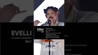 yg next rookie Evelli #yggirlgroup #yg #newgirlgroup