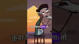 Indore cleanest city? #notyourtype #animation #cartoon