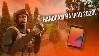 HANDCAM НА IPad 2020 (8)! СЛИВ МОИХ НАСТРОЕК НА iPad 2020! Standoff 2