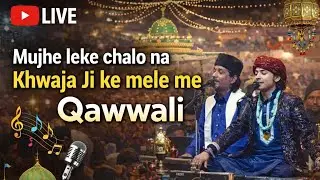 Mujhe leke chalo na khwaja Ji ke mele me || Live Qawwali Kasim Nagar Unnao me #live #qawwali #trend