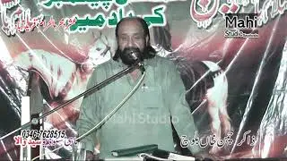 Zakir Chaman Abbas Baloch Majlis muharram 6 Faridabad