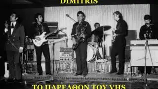 THE VOREIOI - &Tau;&Omicron; &Tau;&Zeta;&Iota;&Nu;&Iota;