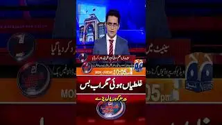 Barrister Gohar Khan Big Statement - #imrankhan #ptileadership #shorts #adialajail