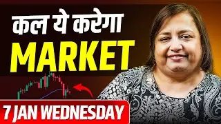 Nifty All Time High Ke Baad Kya? Traders Ke Liye Important Analysis | 7th January 2026