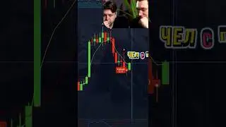 быстрый способ выйти в плюс #trading #челспатриков #binary_options