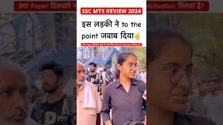 SSC MTS Exam REVIEW 2024 | ssc mts analysis 2024🥲✌️#ytshorts #youtubeshorts #viralshorts