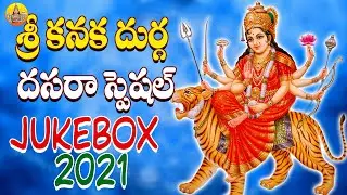 Sri Kanaka Durga Dussehra Special | Sri Kanaka Durga Kotideepalu | Durga Matha Songs | 2021 Durgamma