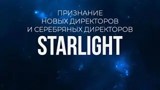 StarLight 08.04.25