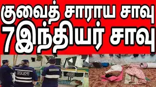 Kuwait Indian dies | Death from counterfeit liquor | Did you hear me say don't drink | Good news ...