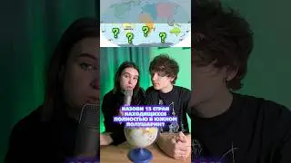 Назови 15 стран, находящихся в Южном Полушарии?