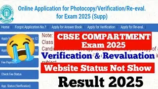 Cbse compartment verification & Revaluation result 2025 webside status not show #cbsecompartment2025