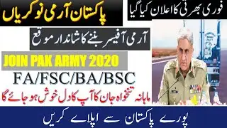 Pak army jobs 2020 - Pak army jobs 2020 online registration - Pak army jobs