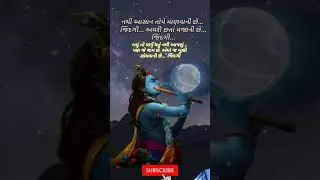 The truth of life# જિંદગી નુ સત્યthe truth of life shayri