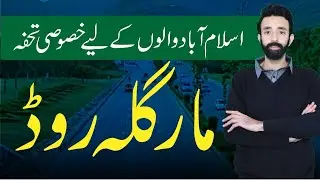 Margalla Road Update- E11 to D12 Road Progress| Takhleeq