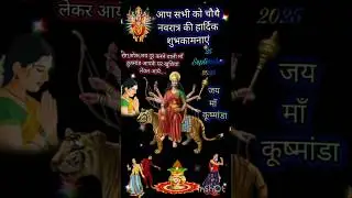 4th navratra status||Happy navratri 2025||Maa Kushmanda status||#happy#navratri#shorts#trending