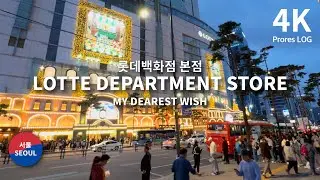 2023 LOTTE Department Store Main Store 'My Dearest Wish Christmas' Seoul Myeongdong 롯데백화점 본점 크리스마스