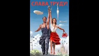Грузчики !!!Авторское исполнение.