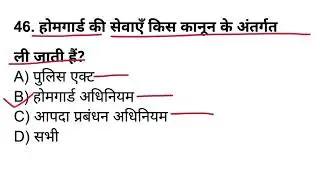 UP Police Home Guard Model Paper-12 || UP Police Home Guard Previous Year Question Paper 